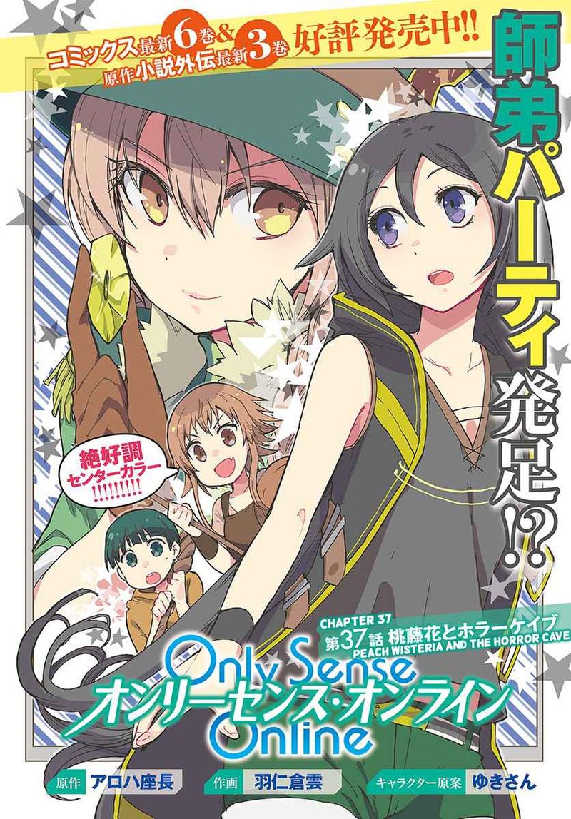 Only Sense Online Chapter 37 Page 1