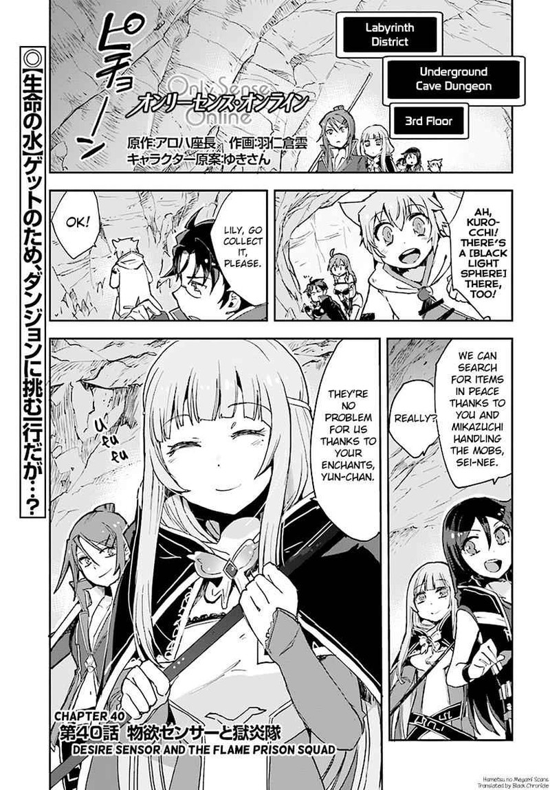 Only Sense Online Chapter 40 Page 1