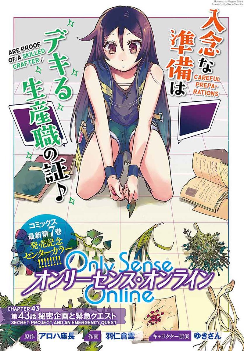 Only Sense Online Chapter 43 Page 1