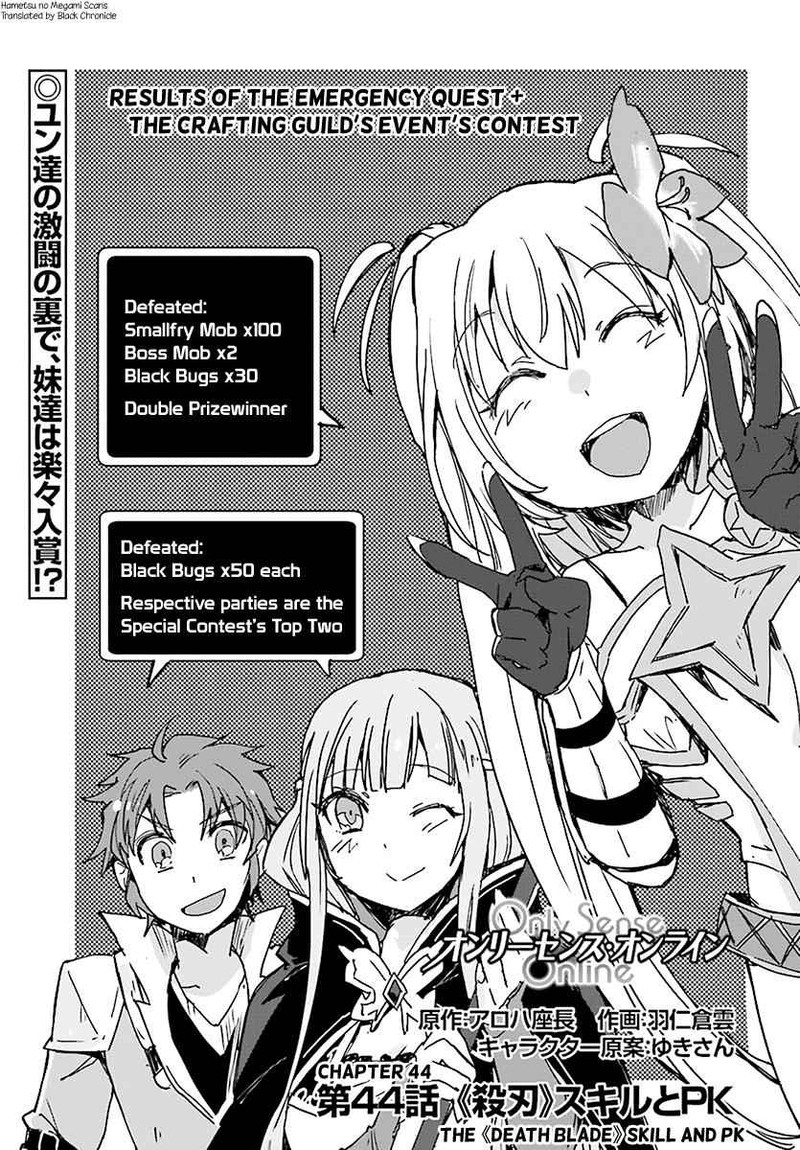 Only Sense Online Chapter 44 Page 1