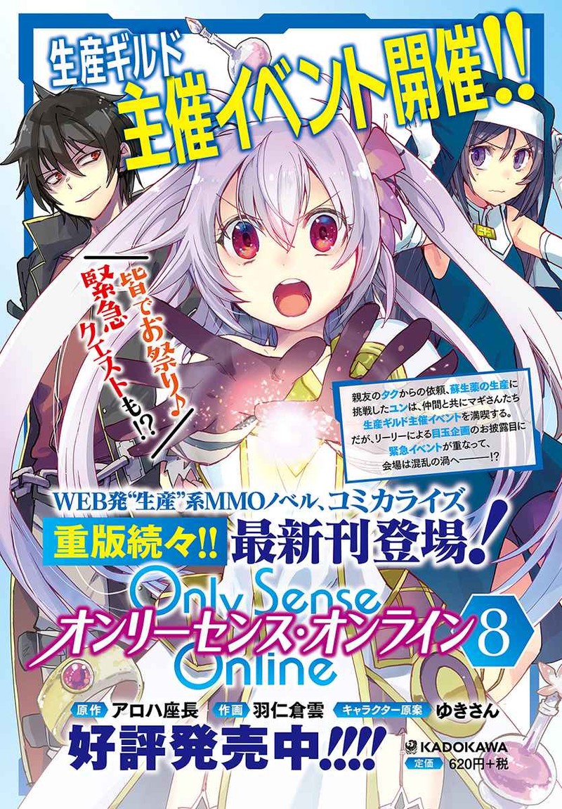 Only Sense Online Chapter 49 Page 2