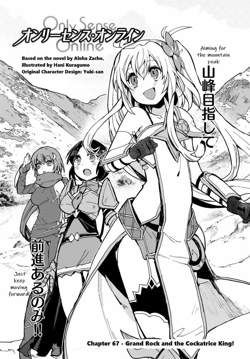 Only Sense Online Chapter 67 Page 1