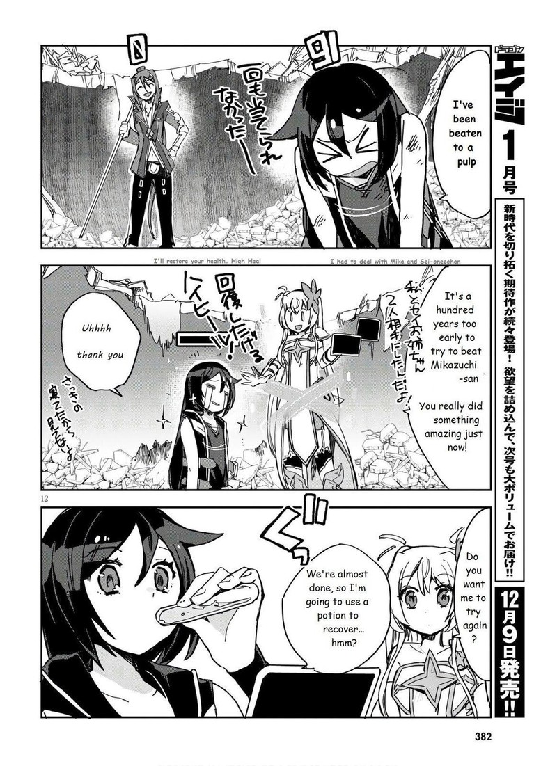 Only Sense Online Chapter 72 Page 14