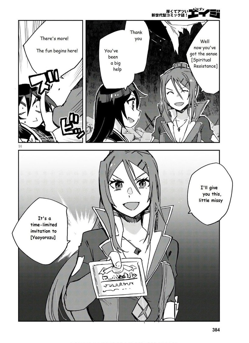 Only Sense Online Chapter 72 Page 16