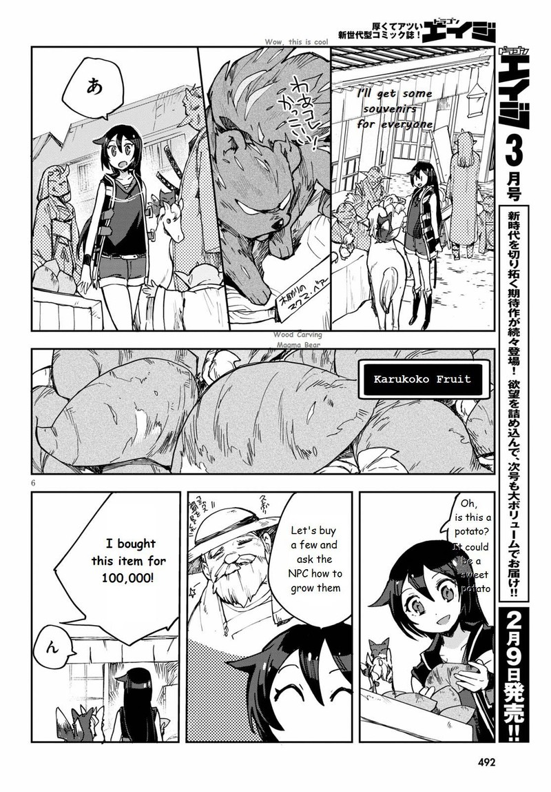 Only Sense Online Chapter 74 Page 6