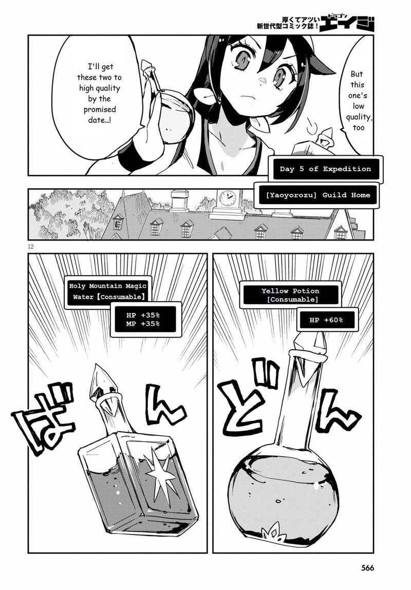 Only Sense Online Chapter 75 Page 12