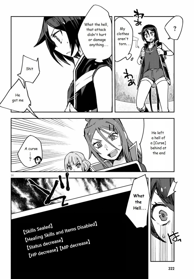 Only Sense Online Chapter 76 Page 14