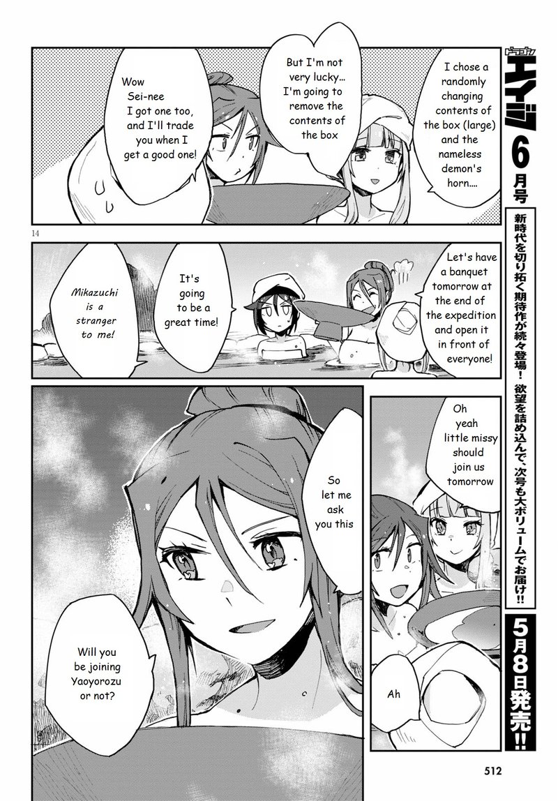 Only Sense Online Chapter 77 Page 14