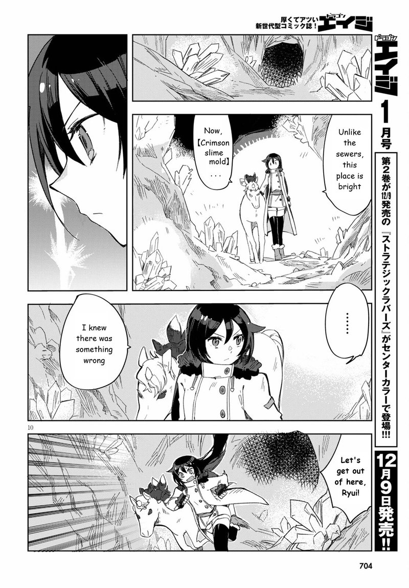 Only Sense Online Chapter 84 Page 10