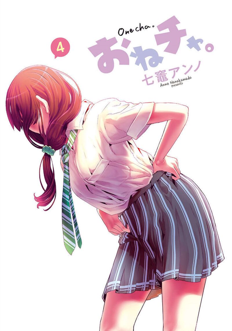 Onsen Yousei Hakone Chan Chapter 14 Page 3