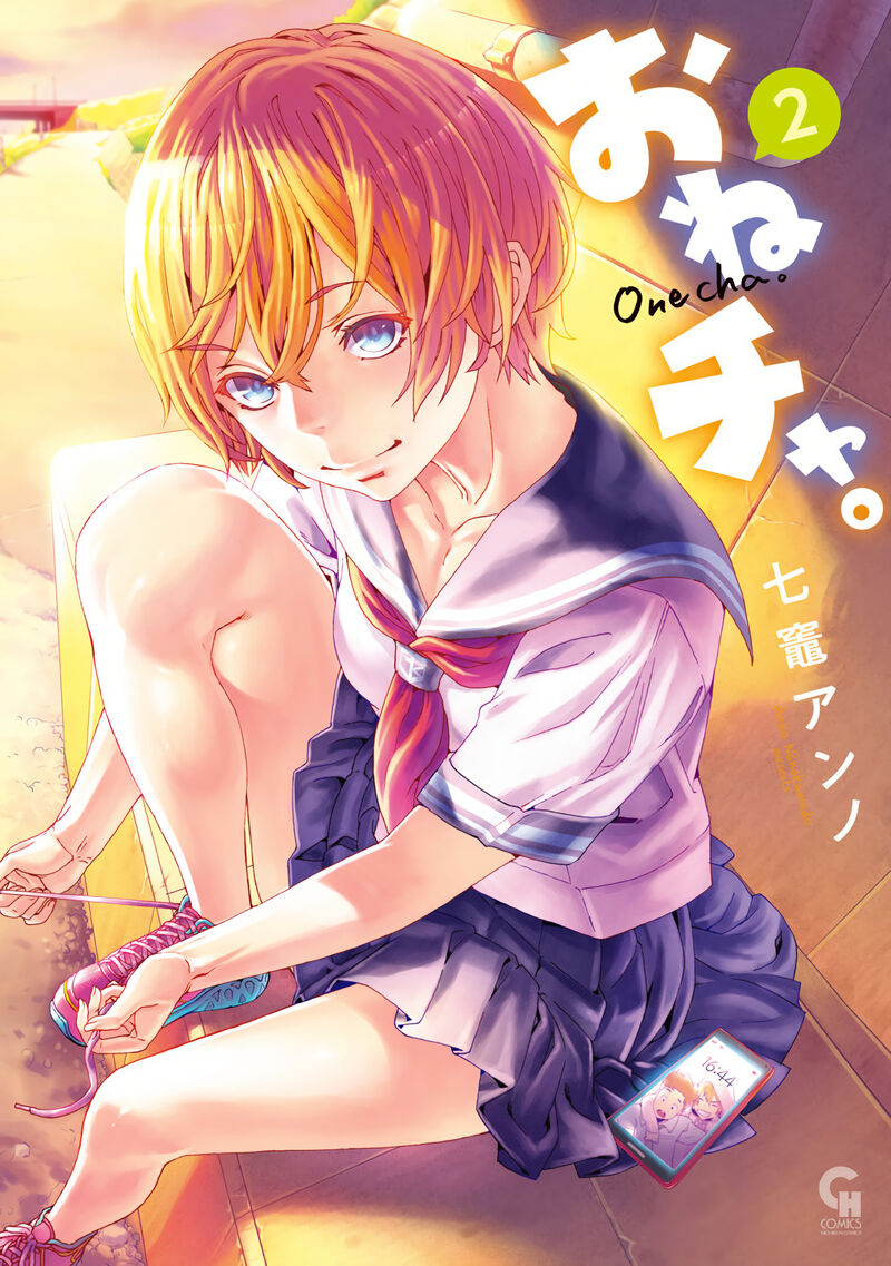 Onsen Yousei Hakone Chan Chapter 5 Page 2
