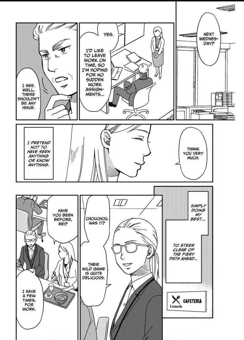 Onsha No Furin No Ken Zettai Ni Wakaresasemasu Chapter 1 Page 20