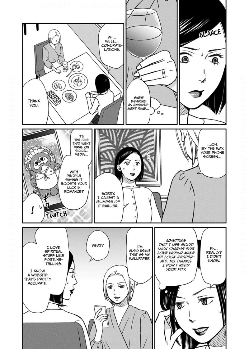 Onsha No Furin No Ken Zettai Ni Wakaresasemasu Chapter 11 Page 14