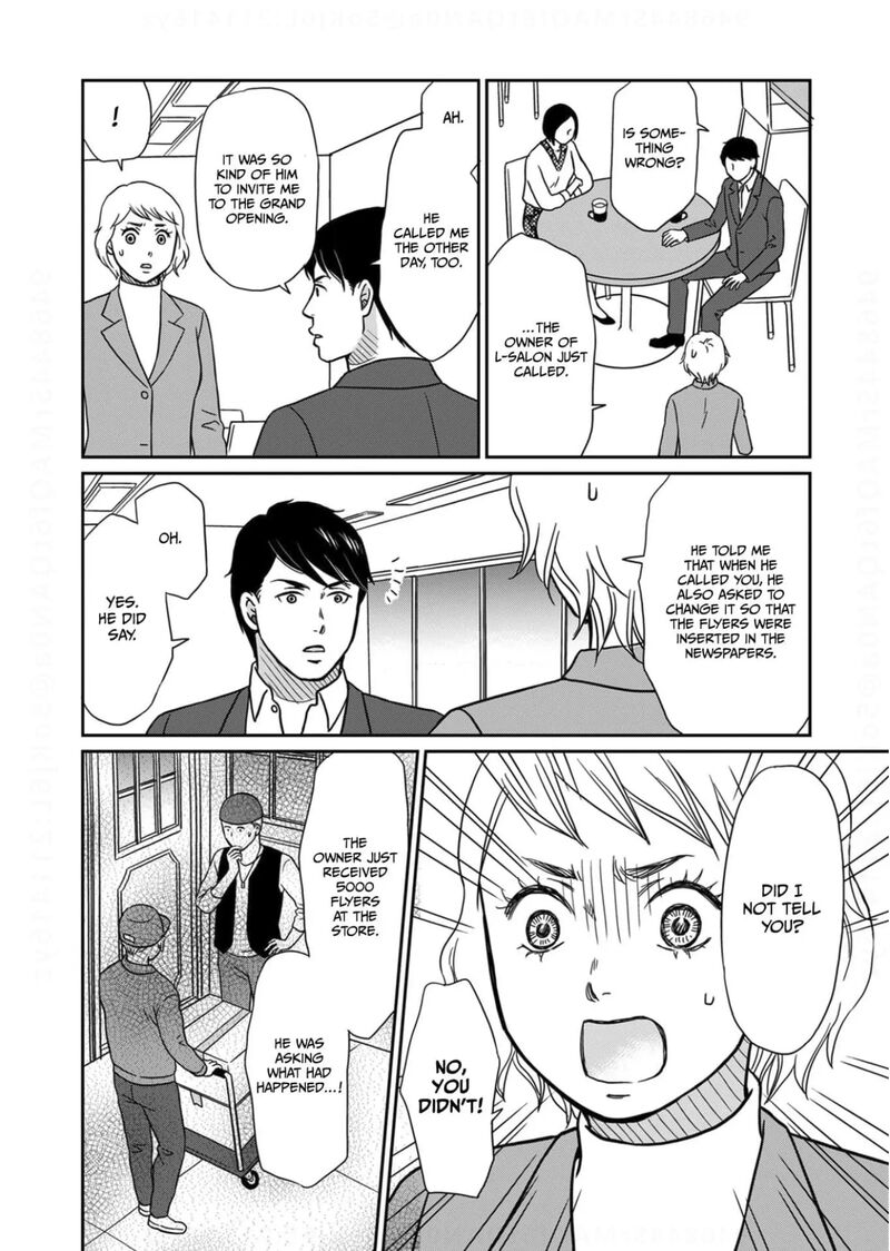 Onsha No Furin No Ken Zettai Ni Wakaresasemasu Chapter 11 Page 30