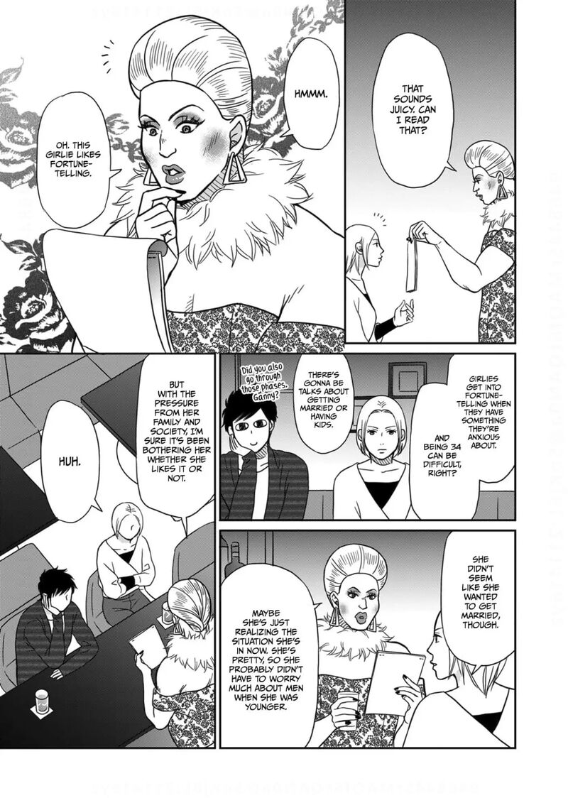 Onsha No Furin No Ken Zettai Ni Wakaresasemasu Chapter 11 Page 7