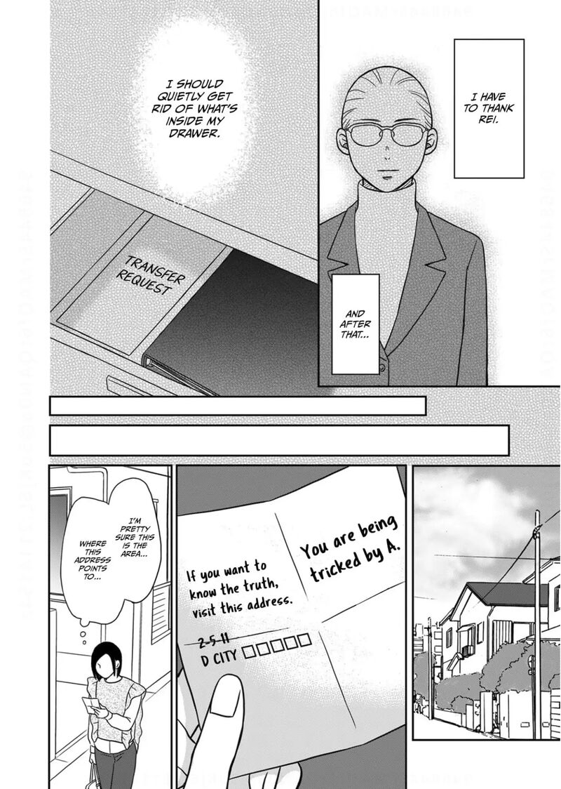 Onsha No Furin No Ken Zettai Ni Wakaresasemasu Chapter 12 Page 10