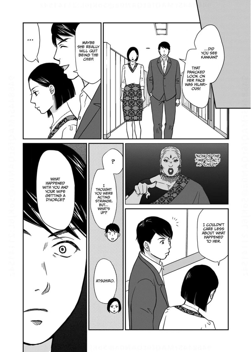 Onsha No Furin No Ken Zettai Ni Wakaresasemasu Chapter 12 Page 2