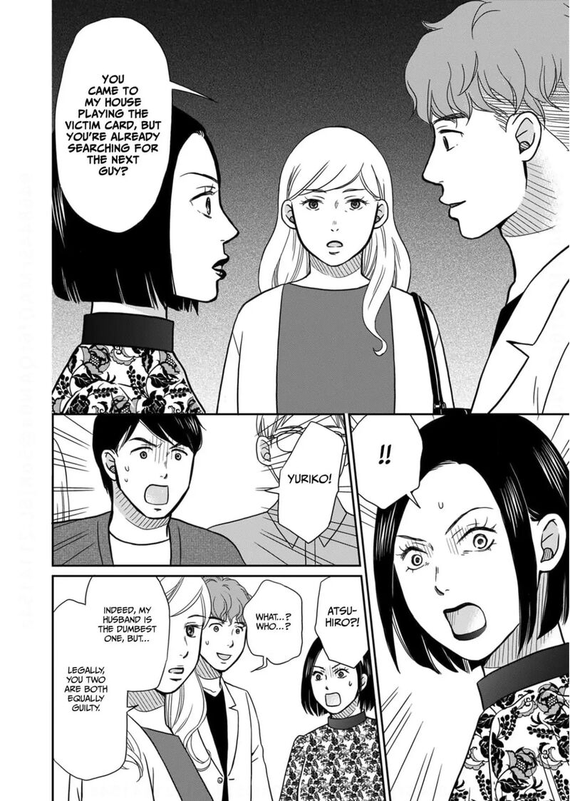 Onsha No Furin No Ken Zettai Ni Wakaresasemasu Chapter 12 Page 24