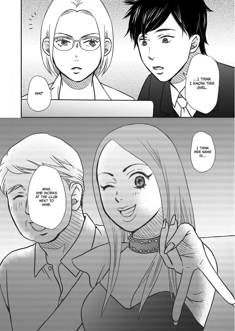 Onsha No Furin No Ken Zettai Ni Wakaresasemasu Chapter 12 Page 32