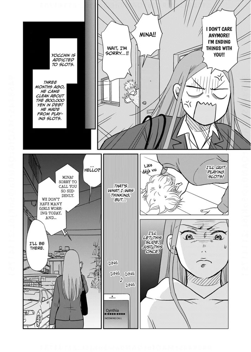 Onsha No Furin No Ken Zettai Ni Wakaresasemasu Chapter 13 Page 16