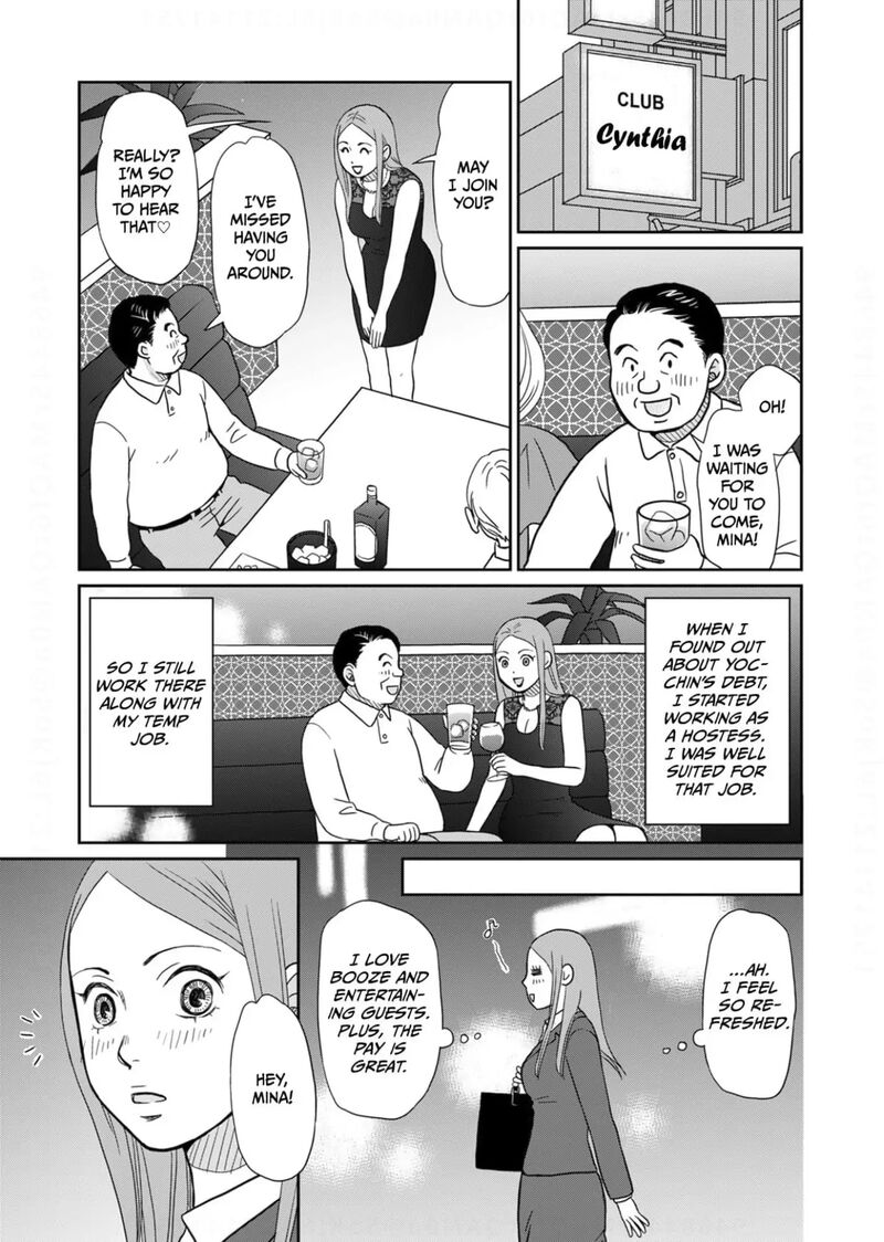Onsha No Furin No Ken Zettai Ni Wakaresasemasu Chapter 13 Page 17