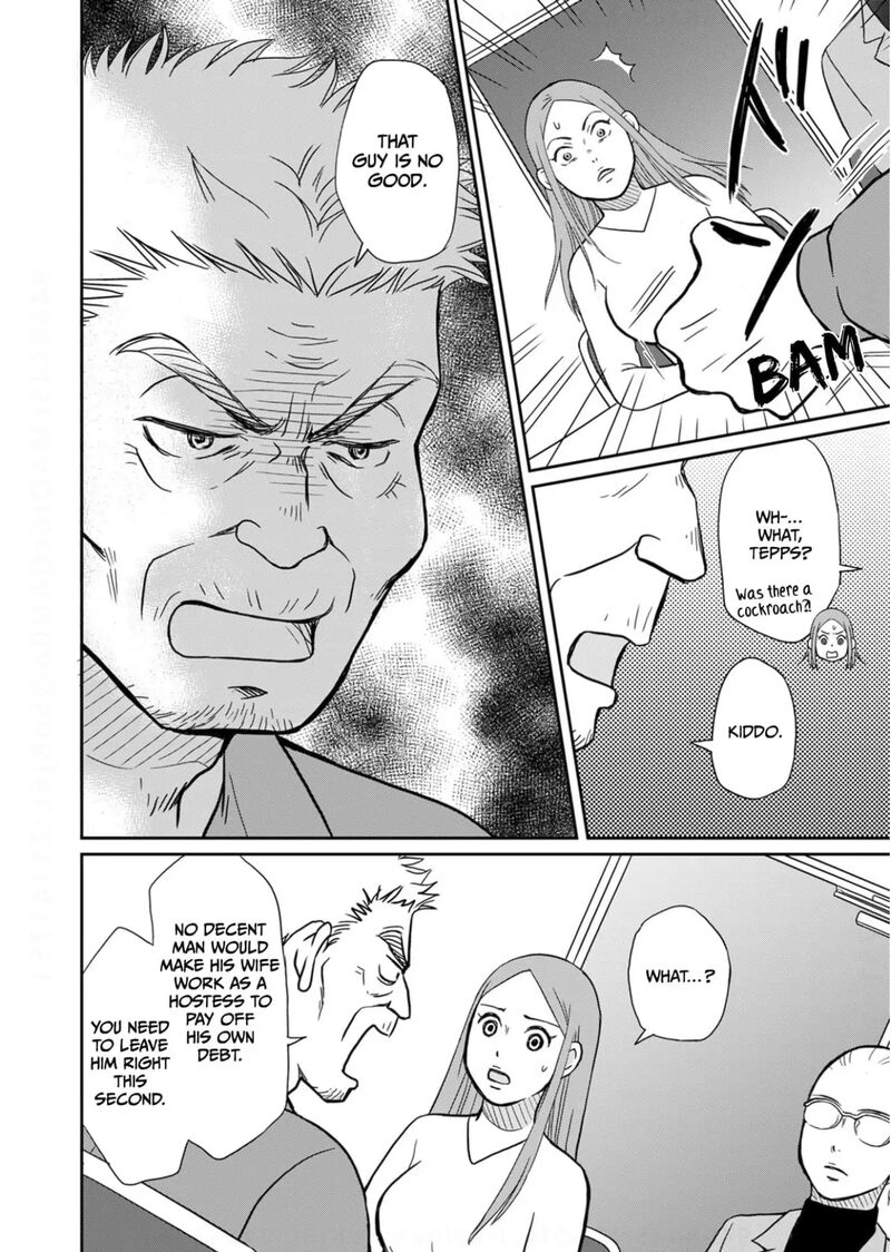 Onsha No Furin No Ken Zettai Ni Wakaresasemasu Chapter 13 Page 28