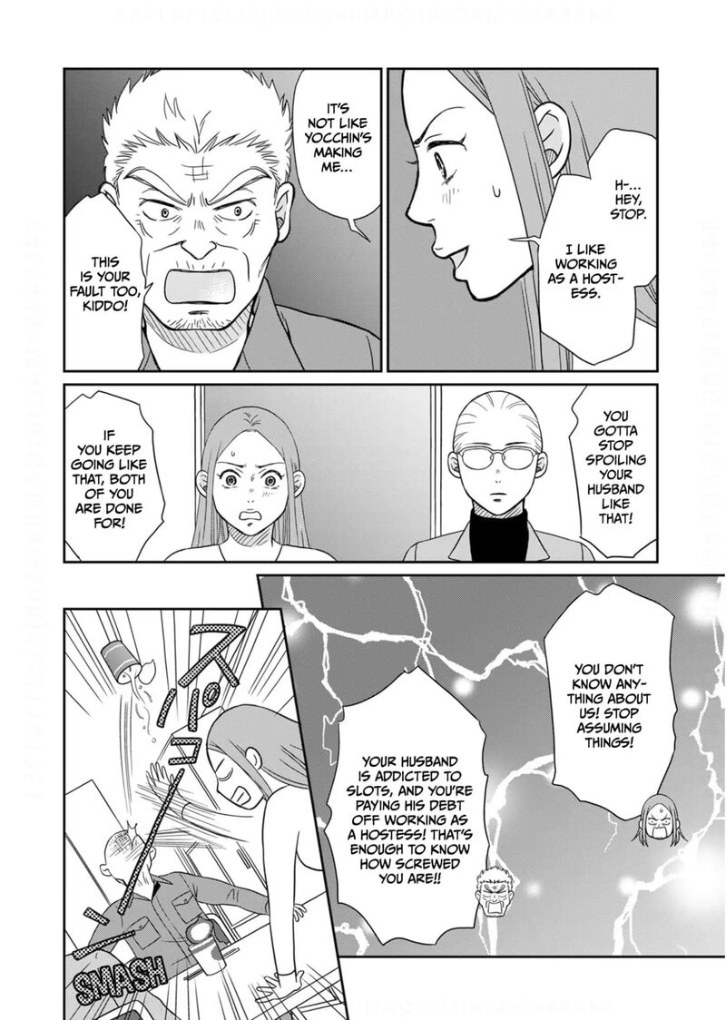 Onsha No Furin No Ken Zettai Ni Wakaresasemasu Chapter 13 Page 29