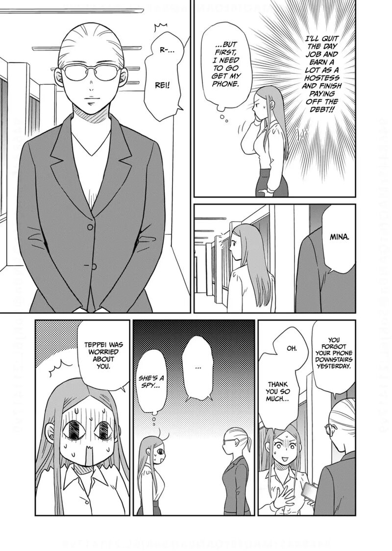Onsha No Furin No Ken Zettai Ni Wakaresasemasu Chapter 14 Page 11