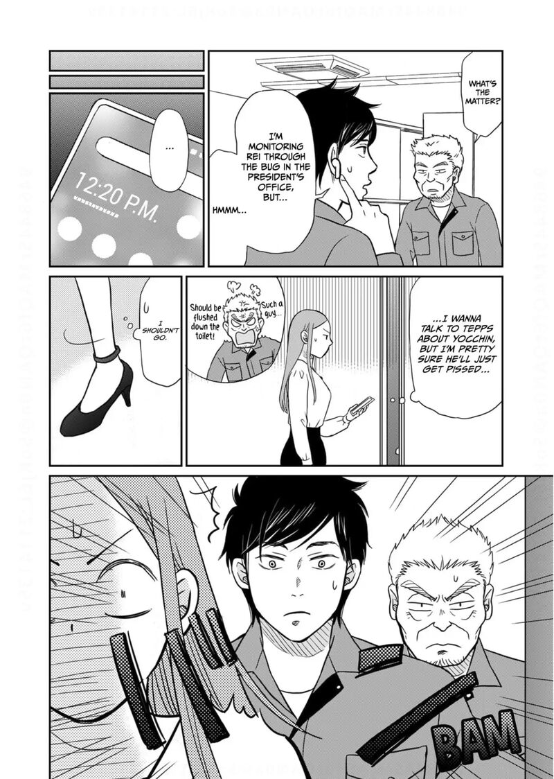 Onsha No Furin No Ken Zettai Ni Wakaresasemasu Chapter 15 Page 16