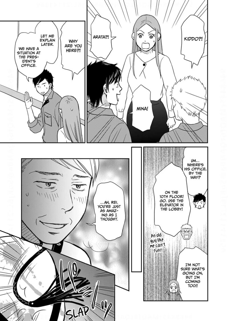 Onsha No Furin No Ken Zettai Ni Wakaresasemasu Chapter 15 Page 17