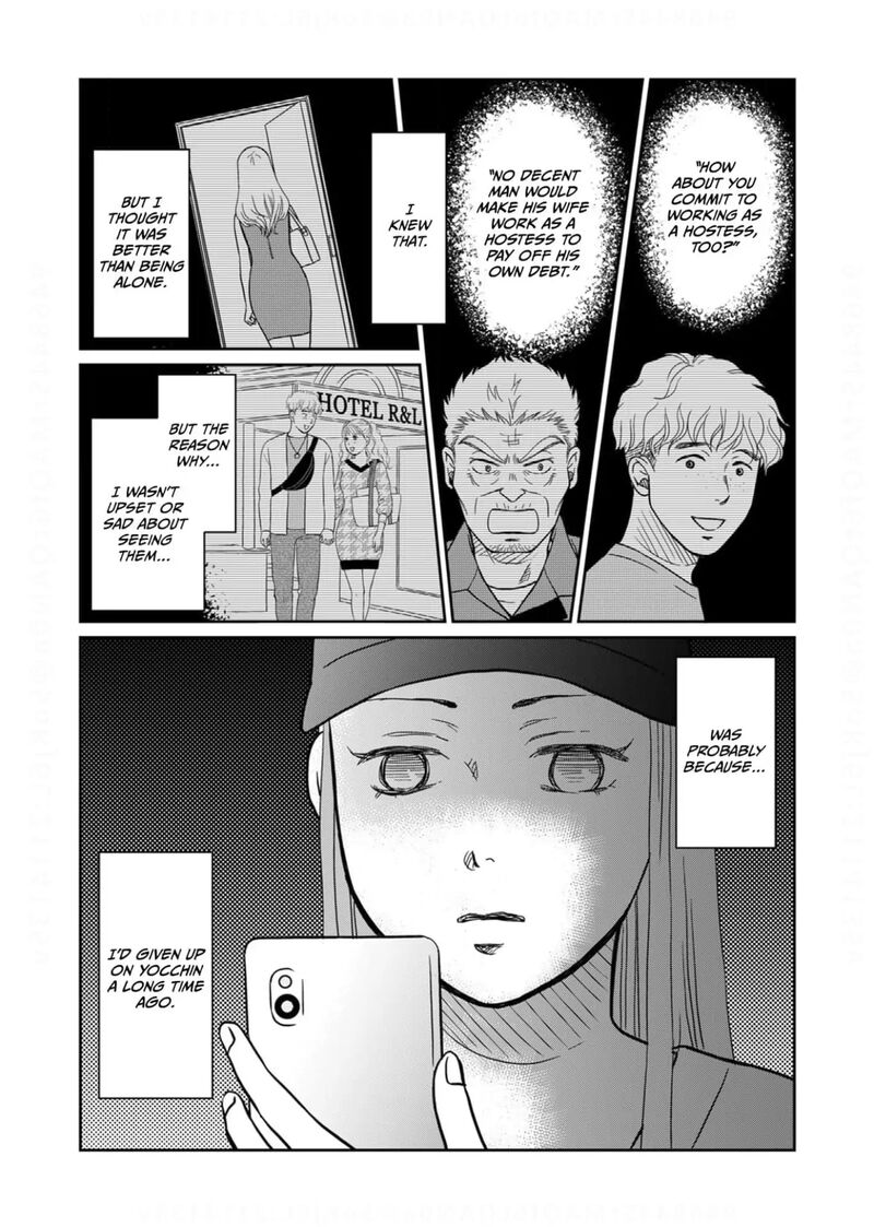 Onsha No Furin No Ken Zettai Ni Wakaresasemasu Chapter 15 Page 6