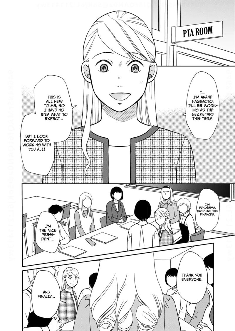 Onsha No Furin No Ken Zettai Ni Wakaresasemasu Chapter 16 Page 2