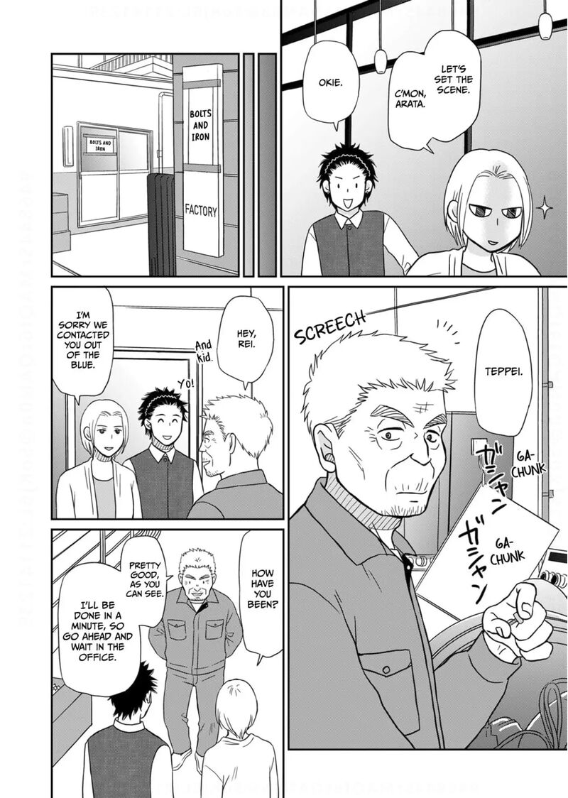 Onsha No Furin No Ken Zettai Ni Wakaresasemasu Chapter 17 Page 14