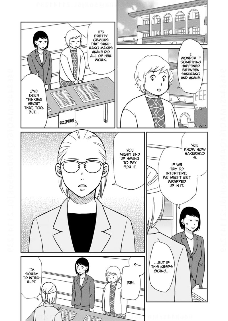 Onsha No Furin No Ken Zettai Ni Wakaresasemasu Chapter 17 Page 17
