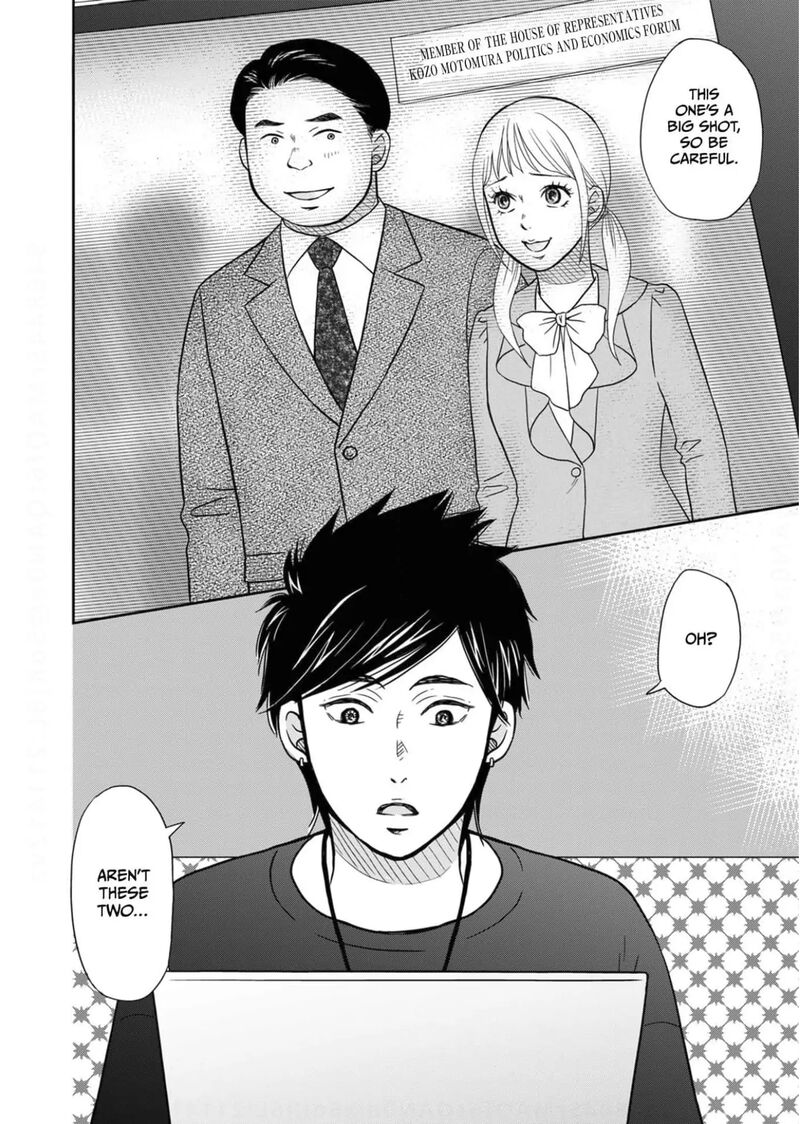 Onsha No Furin No Ken Zettai Ni Wakaresasemasu Chapter 18 Page 32