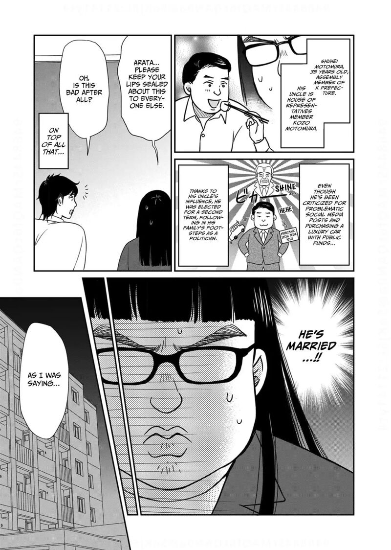 Onsha No Furin No Ken Zettai Ni Wakaresasemasu Chapter 19 Page 11