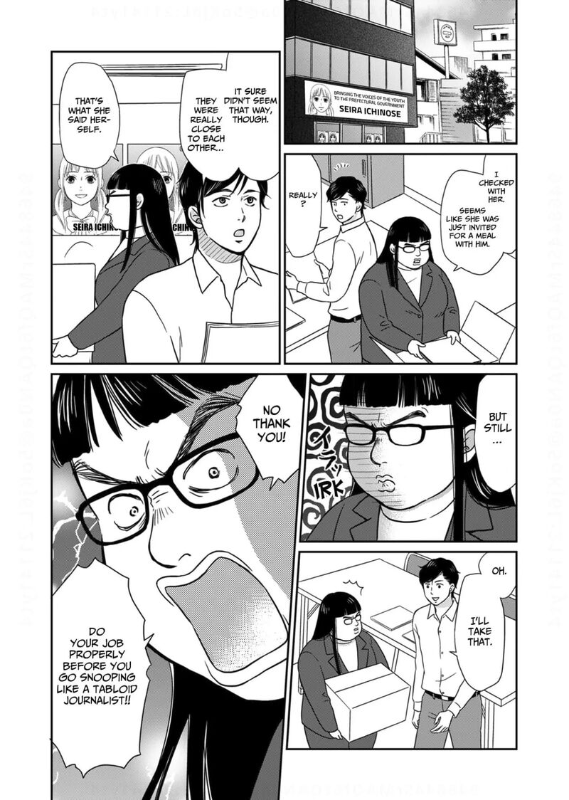 Onsha No Furin No Ken Zettai Ni Wakaresasemasu Chapter 19 Page 14