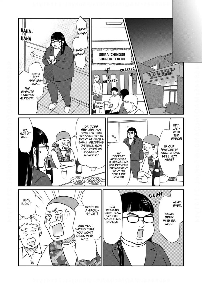 Onsha No Furin No Ken Zettai Ni Wakaresasemasu Chapter 19 Page 16