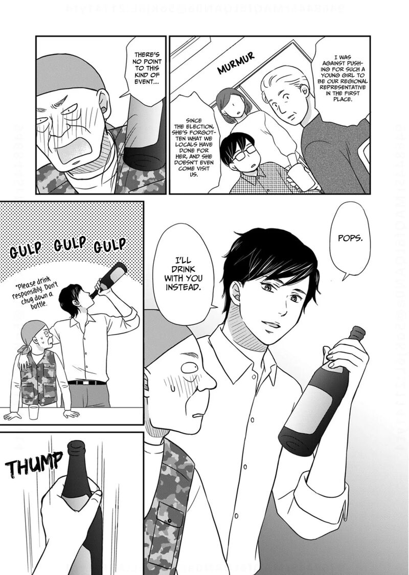 Onsha No Furin No Ken Zettai Ni Wakaresasemasu Chapter 19 Page 17