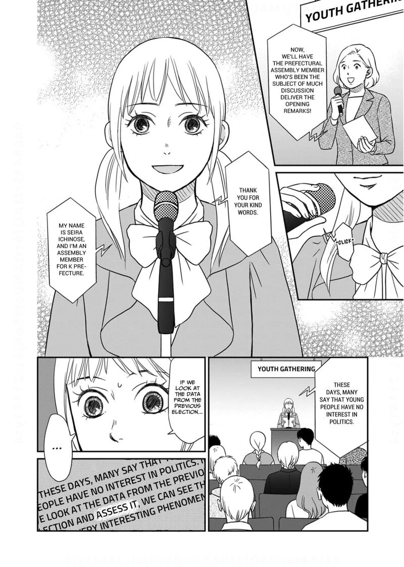 Onsha No Furin No Ken Zettai Ni Wakaresasemasu Chapter 19 Page 2