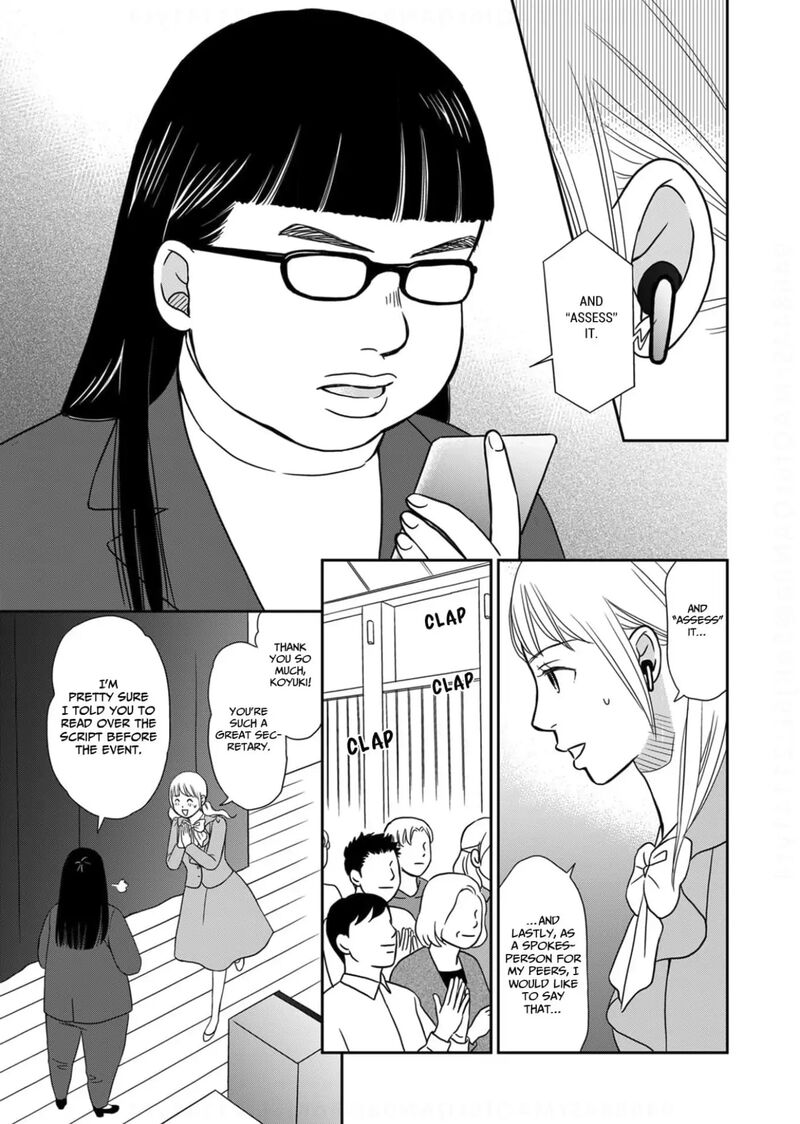 Onsha No Furin No Ken Zettai Ni Wakaresasemasu Chapter 19 Page 3