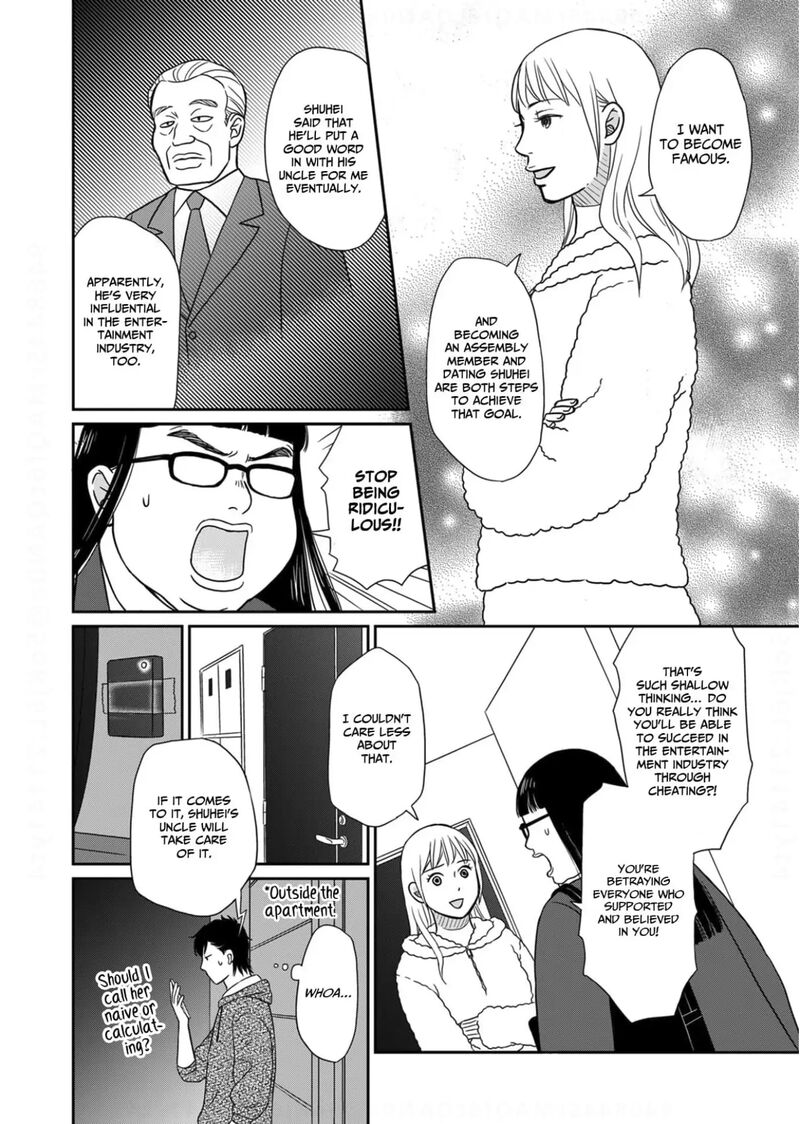 Onsha No Furin No Ken Zettai Ni Wakaresasemasu Chapter 19 Page 30