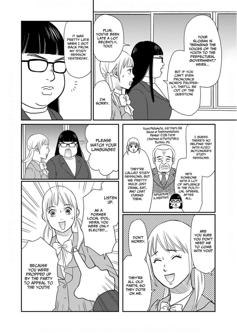 Onsha No Furin No Ken Zettai Ni Wakaresasemasu Chapter 19 Page 4