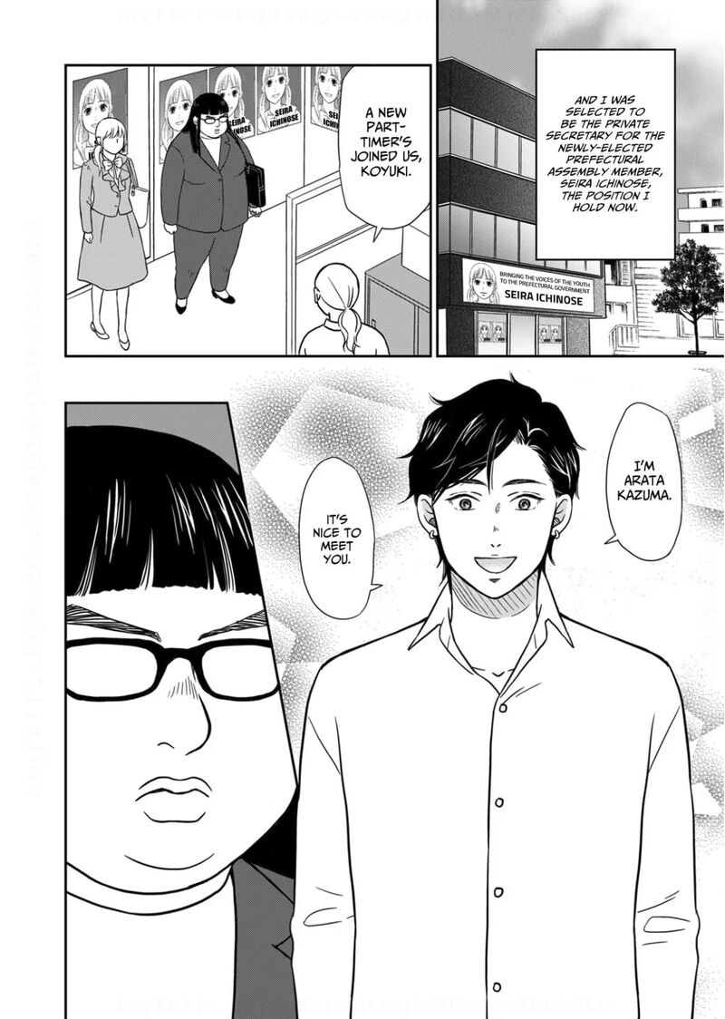 Onsha No Furin No Ken Zettai Ni Wakaresasemasu Chapter 19 Page 6