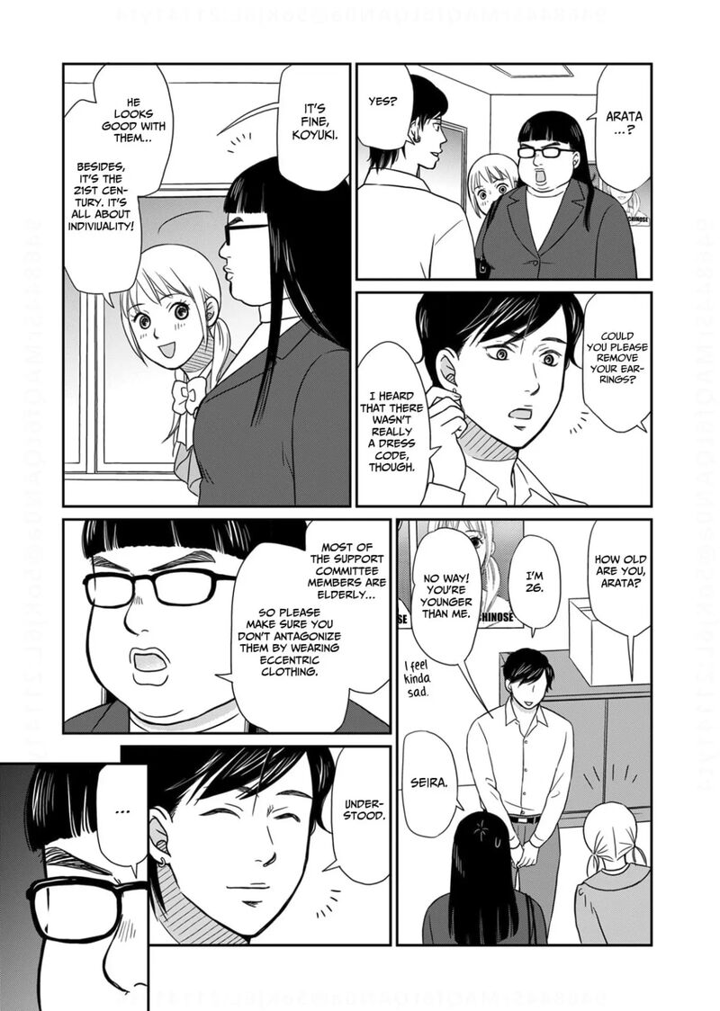 Onsha No Furin No Ken Zettai Ni Wakaresasemasu Chapter 19 Page 7