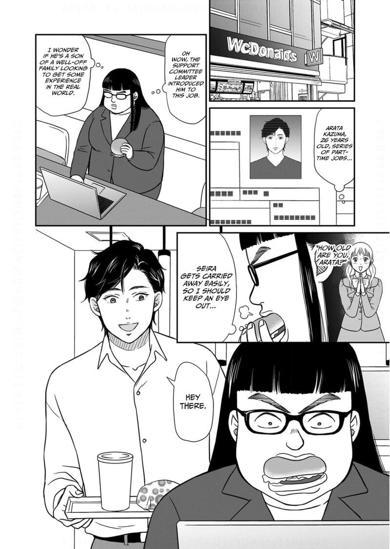 Onsha No Furin No Ken Zettai Ni Wakaresasemasu Chapter 19 Page 8