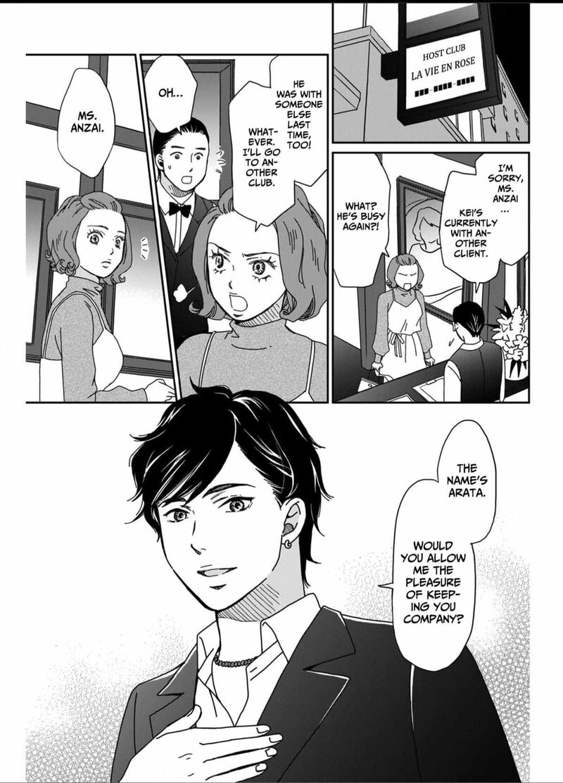 Onsha No Furin No Ken Zettai Ni Wakaresasemasu Chapter 2 Page 15