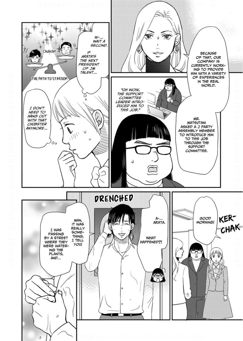 Onsha No Furin No Ken Zettai Ni Wakaresasemasu Chapter 20 Page 10