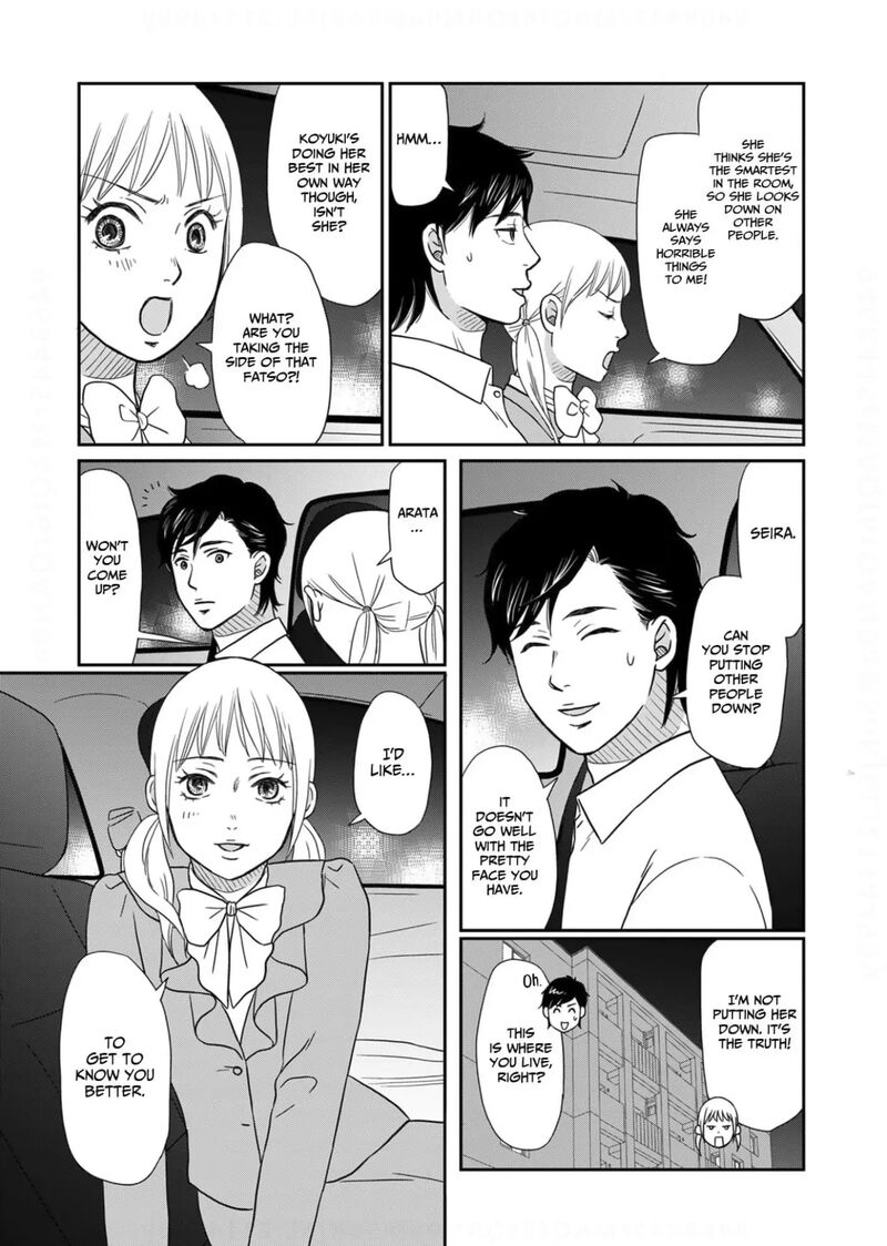 Onsha No Furin No Ken Zettai Ni Wakaresasemasu Chapter 20 Page 17