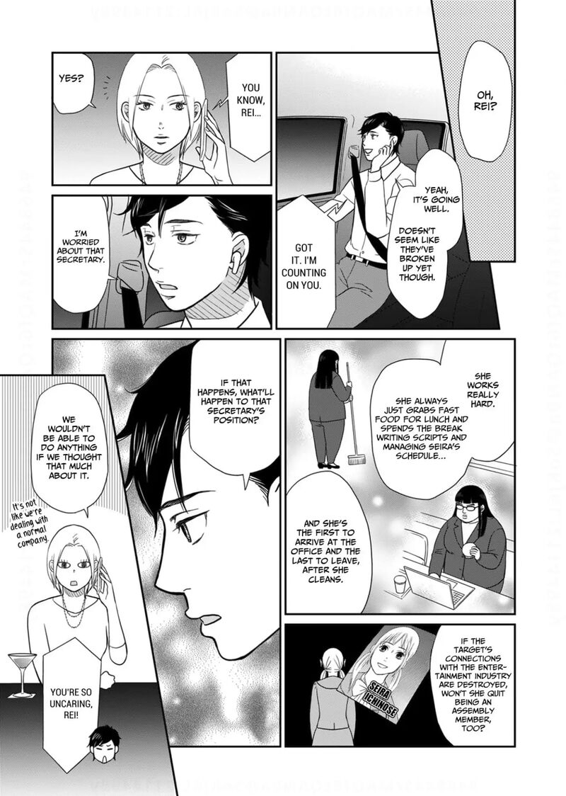Onsha No Furin No Ken Zettai Ni Wakaresasemasu Chapter 20 Page 19
